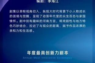 弗格森退休前10年曼联仅2次欧冠小组出局，退休后已4次小组出局